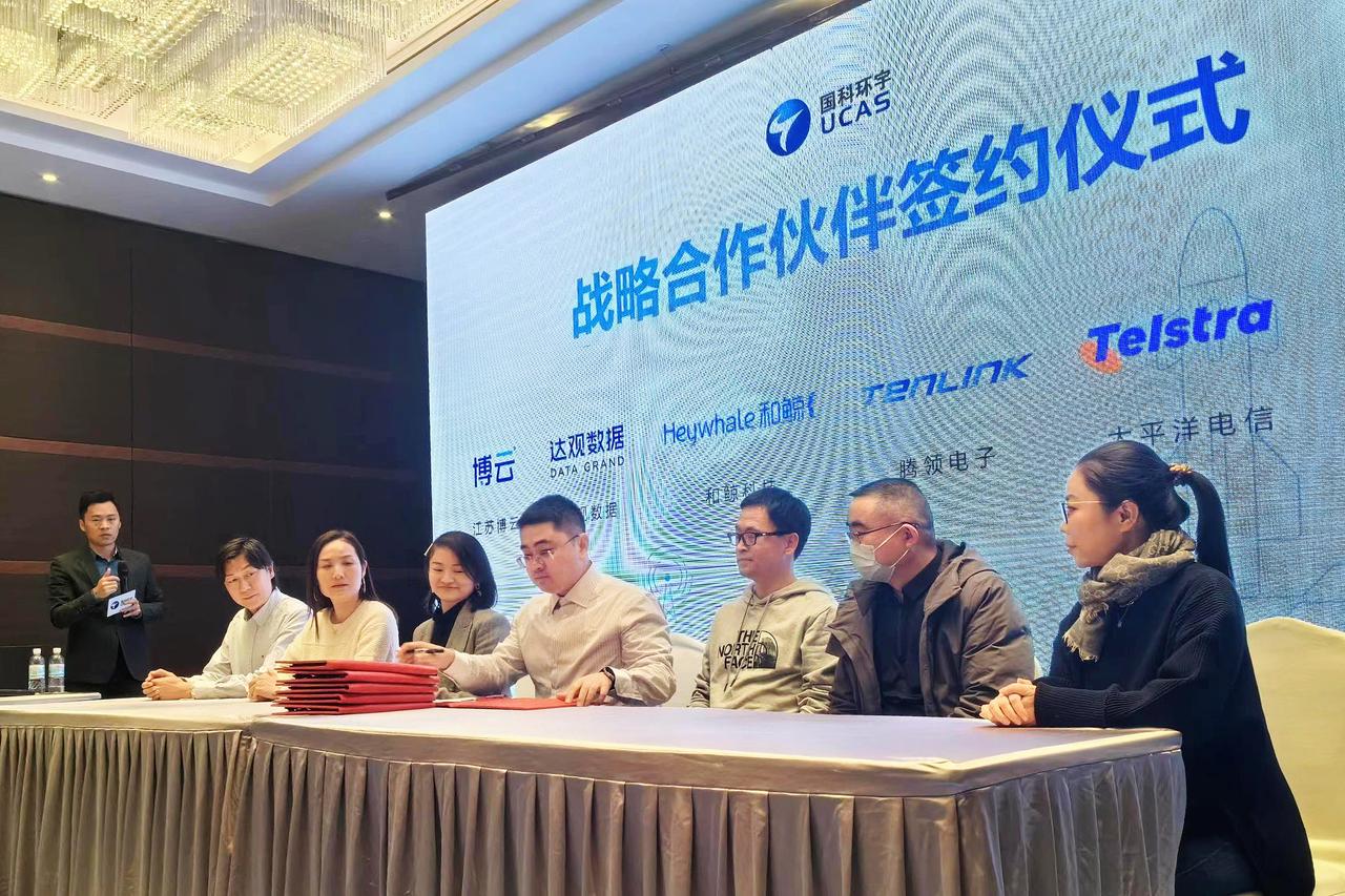 和鲸科技与国科环宇建立战略合作伙伴关系，以软硬件一体化解决方案促进科技创新
