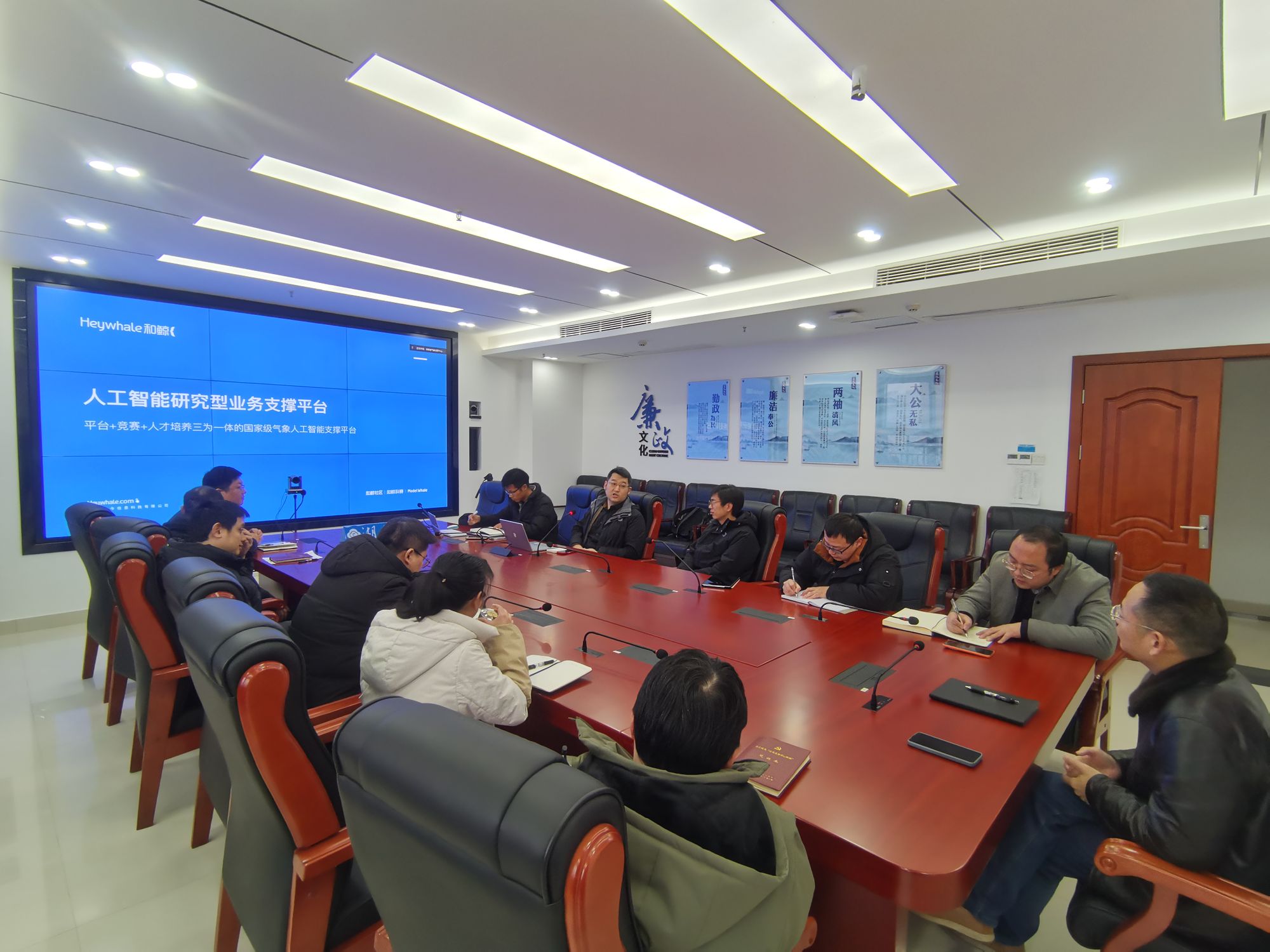 和鲸科技受邀参与湖南省气象信息中心开展人工智能研究型业务支撑平台学术交流